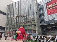 -义乌之心城市生活广场