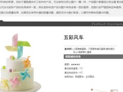 -好利来(高新枫叶广场店)