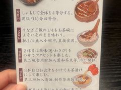 -玄白·炭烤活鳗(上海首店)