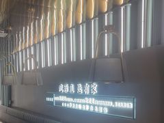 -有家酸菜鱼(苏州绿宝广场店)