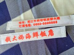 -钱大妈海鲜饭店(保利林语店)