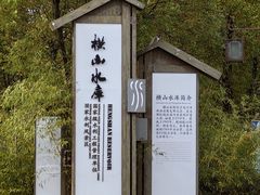 -横山水库