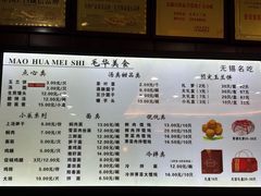 -毛华美食(清扬路店)