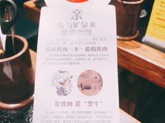 -九田家黑牛烤肉料理(中北镇店)