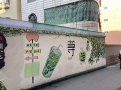 -联生老店(集美店)