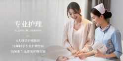 -爱帝宫月子中心(罗湖别墅院)