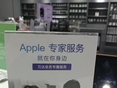 -Apple授权专营店(东城万达店)