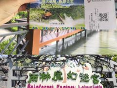 -亚龙湾热带天堂森林公园