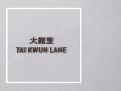 -大馆(前中区警署建築群)