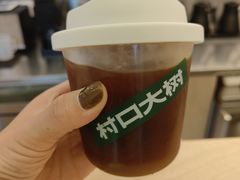 -村口大树(长乐路店)