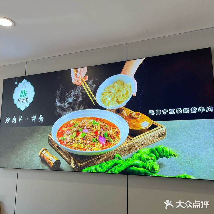 宁夏特色炒肉片拌面，巨赞👍