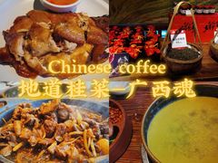 -瑶王府·广西菜(相思湖店)