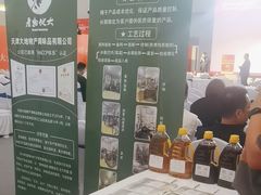 -天津梅江会展中心
