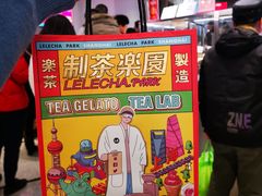 -LELECHA乐乐茶(美罗城店)