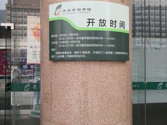 -青岛市图书馆
