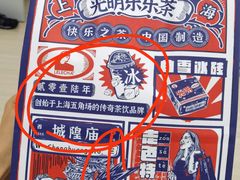 -LELECHA乐乐茶(上海五角场万达广场店)