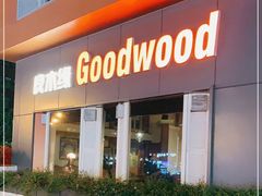 门面-良木缘咖啡西餐(川大店)