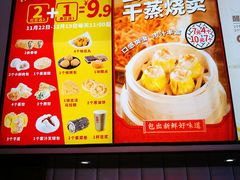 -包道广式点心专门店(东山口店)