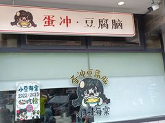 -小豆海棠(嘉兴路店)