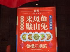 -兔槽江湖菜·重庆璧山兔(水围店)