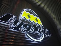 -蛋魂EGGSOUL(洪武创始店)