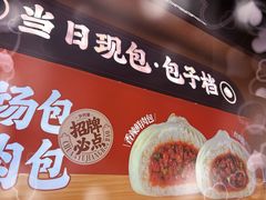 -乡村基·川味现炒大王(长楹天街店)