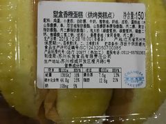 -长发西饼(临顿路店)