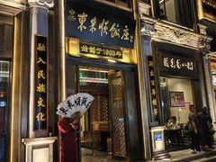 -北京前门大栅栏