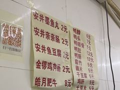 -老字号正宗四川麻辣烫(重庆路店)