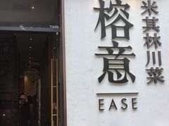-榕意·川味之美(深业上城店)