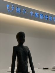 -菊子小颜·日式整骨·产后管理