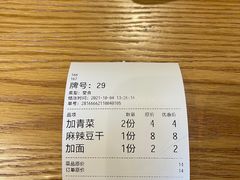 -好這口重庆小面(总店)