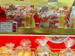 -赞记龙凤礼饼(广州市二宫向群宾馆店)