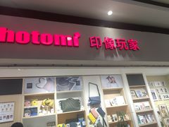 -方快-照相馆(长泰广场店)