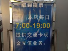 -全家便利店(虹桥路四店)