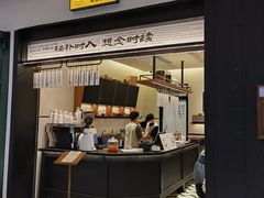 -RUXU入续鸳鸯糖水铺(星寰店)