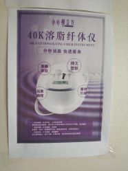 -瘦立方身材管理中心