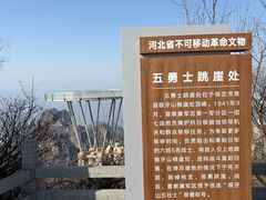 -狼牙山风景区