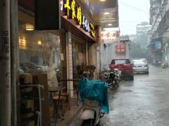门面-晋商羊家将(十八中店)