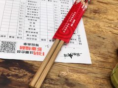 -冒椒火辣(太古里店)