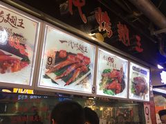 -一代烤翅王(大汉口店)