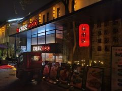 -吴越荣记·苏州菜·松鼠桂鱼(斜塘老街店)