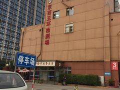 -京西五环检测场