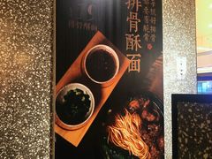 -贡梅老面馆·蟹粉面·无锡特色小吃(南长街主推店)