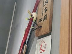 -鸽子窝(宋庄店)