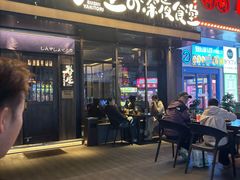 -眷屋の深夜食堂(云锦中心店)