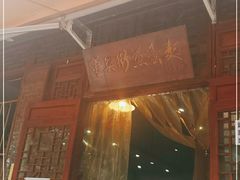 门面-华兴街煎蛋面(总店)