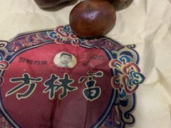 -方林富炒货店(西溪路78号本人店)