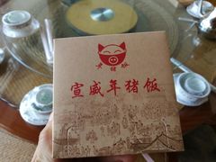 -宣威年猪饭·二十年云南家常菜·特色小炒肉·春季鲜花野菜上新(尚邻雅苑店)