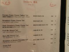 iphone_upload_pic-Strawberry Butterfly草莓蝴蝶日式水果挞